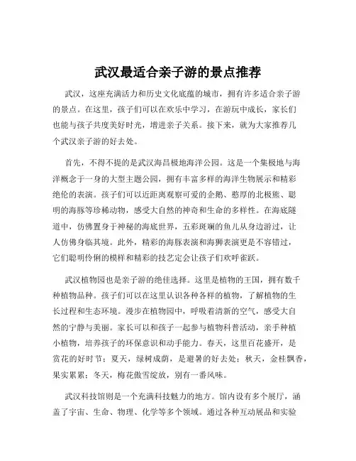武汉最适合亲子游的景点推荐