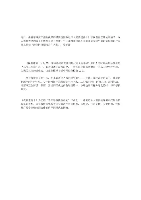 幽默校园微电影广受好评