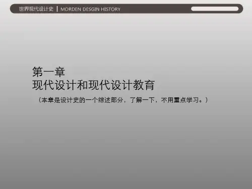 英国工艺美术运动