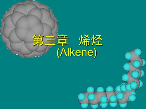 有机化学汪小兰版