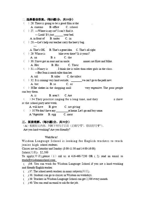 佛山华英学校小升初英语真题