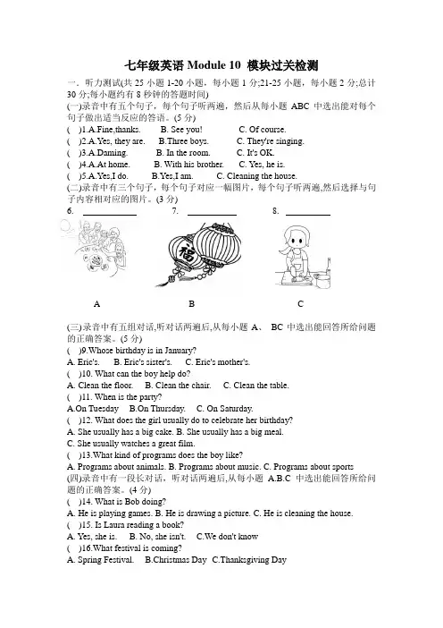 外研版七年级英语上册Module 10 Spring Festival 过关检测【无答案】