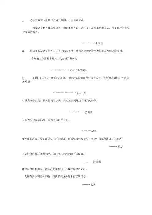 苏打绿歌词摘录