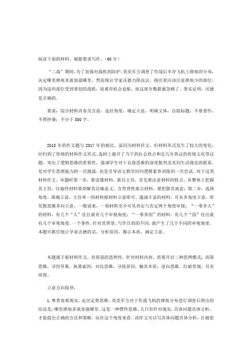 2018年高考作文全国Ⅱ卷满分作文