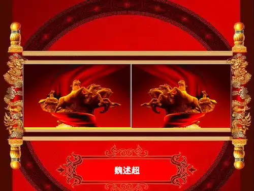 资源整合案例分享PPT