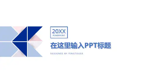 欧美华丽简洁多线条动态扁平化应聘ppt模板