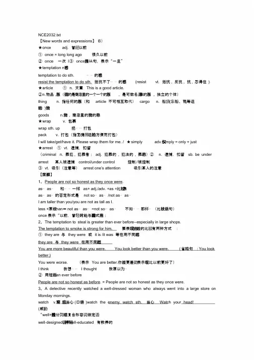 (完整)新概念英语第二册课堂笔记Lesson32
