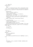 整改报告格式模板(共7篇)