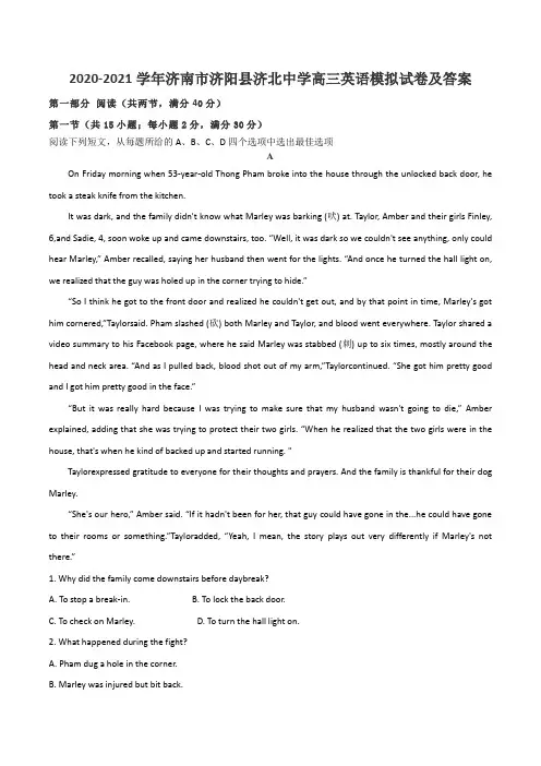 2020-2021学年济南市济阳县济北中学高三英语模拟试卷及答案