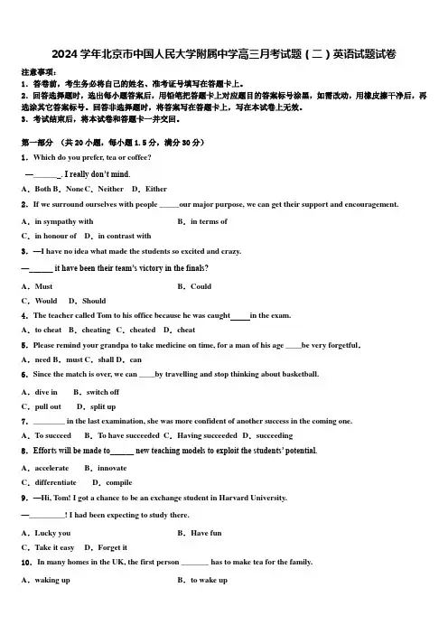 2024学年北京市中国人民大学附属中学高三月考试题(二)英语试题试卷含解析