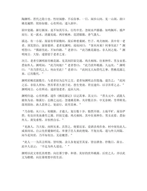 高中水平文言文翻译