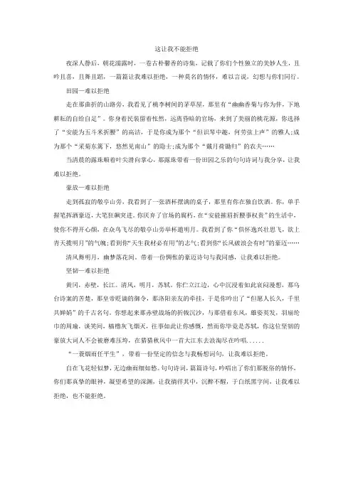 徐州中考满分作文 这让我不能拒绝
