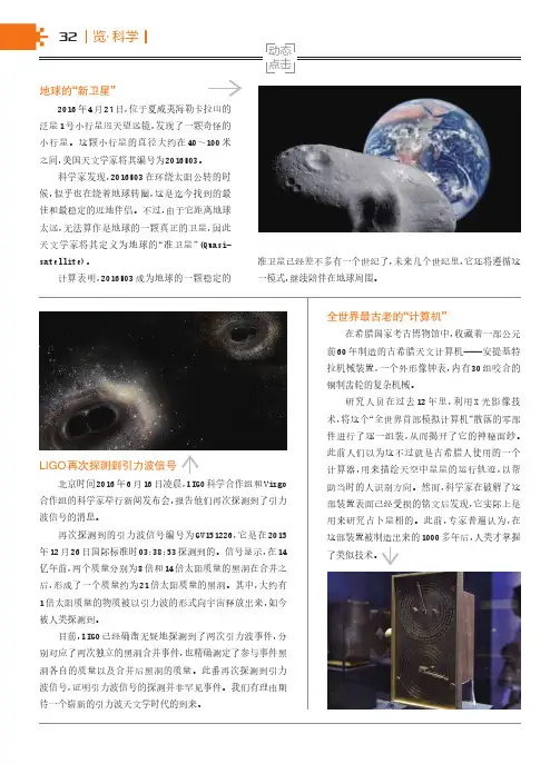 全世界最古老的“计算机”