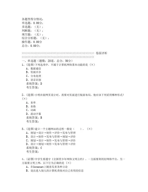 【新】2012年高中学业水平测试模拟卷(10套)4