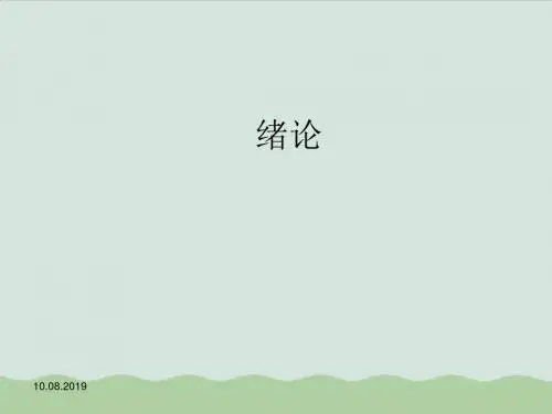 生物质化学品与农产品ppt(共41页)