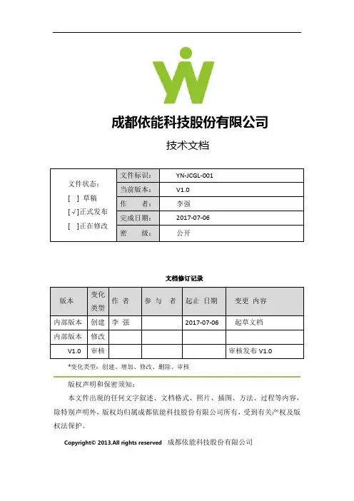 教务管理系统-成绩管理-操作手册