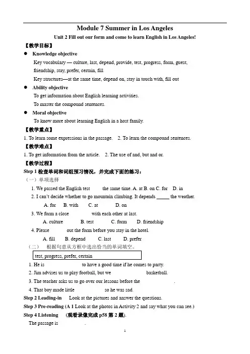 2020-2021学年外研版英语八年级下册Module 7 Unit 2教案