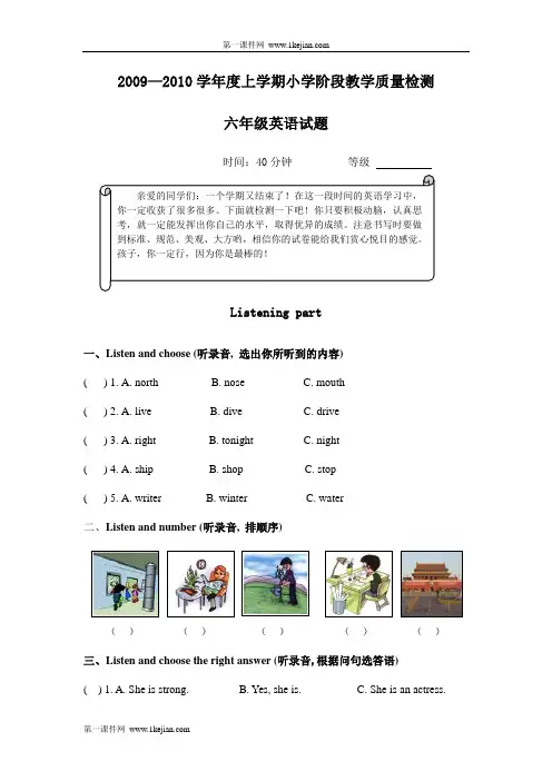 pep小学英语六年级上册期末复习题