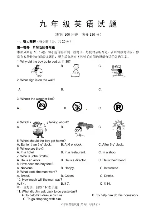2023-2024学年牛津译林版九年级英语第一学期期中考试试题含答案