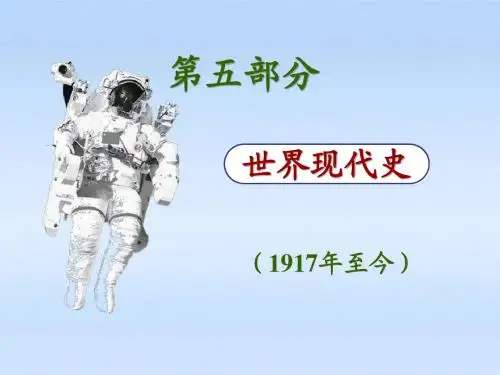 【学海导航】2012届高中历史第1轮总复习 第49讲 世界近现代科学技术的发展课件