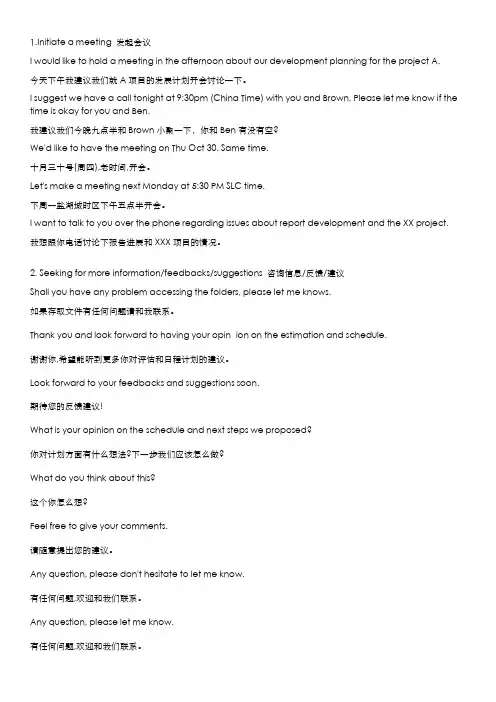 外企日常英语