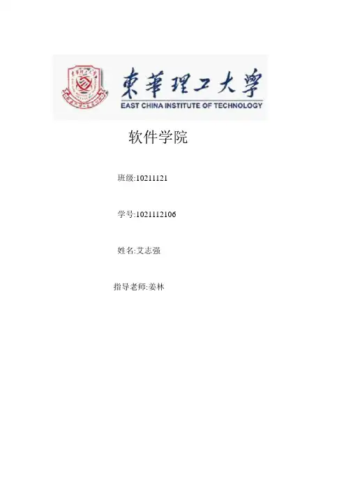 C++数据结构课程设计 运动会分数分析系统