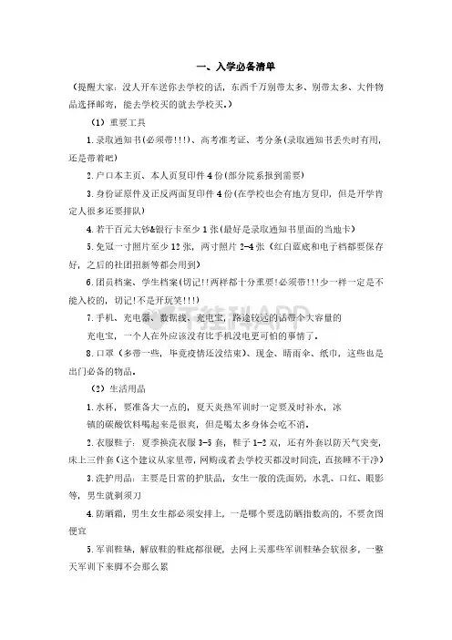 安徽大学新生攻略