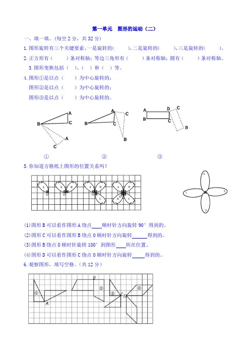 冀教版五年级数学下册第一单元测试卷A(单元试卷)