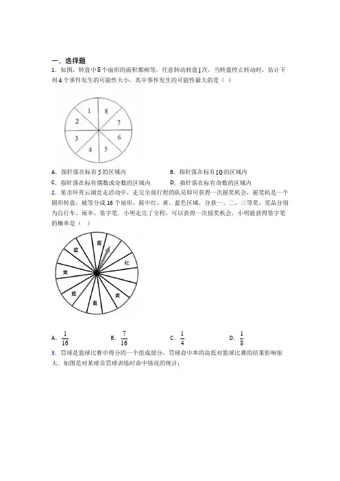 【鲁教版】九年级数学上期末试题(含答案)(1)