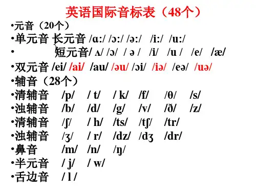 P5 辅音(破擦音,鼻音,半元音,舌边音)
