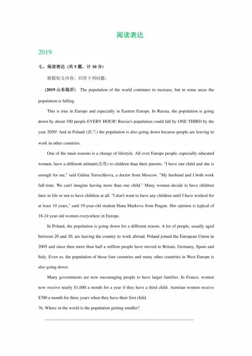 山东省临沂市2017-2019年三年中考英语考试试题分类汇编：阅读表达