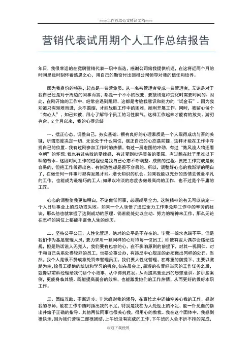 2019年最新乡镇人大副主席个人工作总结工作总结文档【五篇】