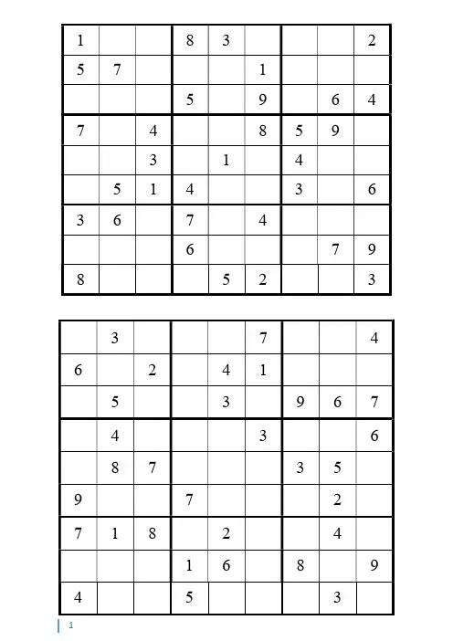 经典数独200题含答案 由易到难