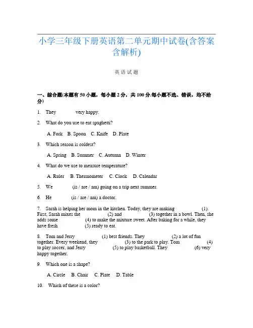 小学三年级下册I卷英语第二单元期中试卷(含答案含解析)