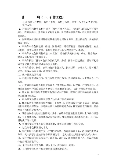 古建定额计算规则