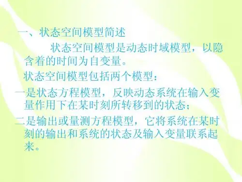 系统工程导论