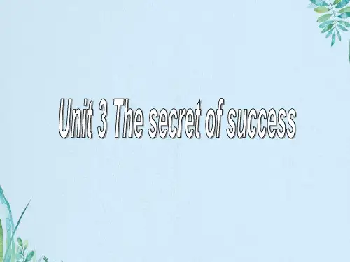 高中英语 Unit3 The secret of success Pr课件 牛津译林版选修