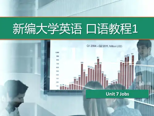 新编大学英语口语教程1教学课件Unit 7