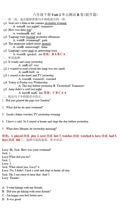 UNIT2(B卷·能力篇)六年级英语下册单元分层训练AB卷(人教PEP版)(答案)