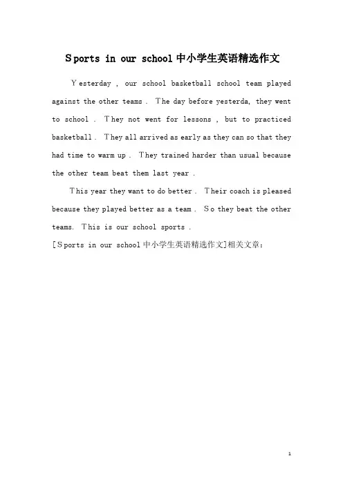 Sports in our school中小学生英语精选作文