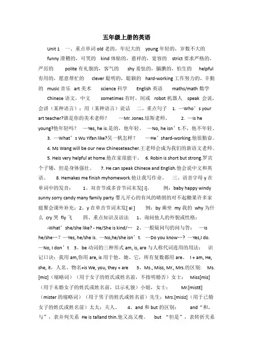 五年级上册的英语
