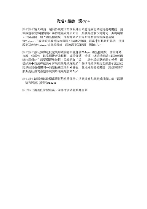 伟大的妈妈 2