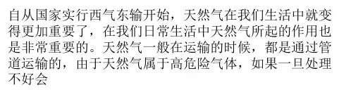 天然气管道安装规范及流程介绍