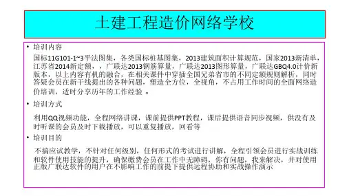 江苏省 定额解读 建筑工程垂直运输编制说明 