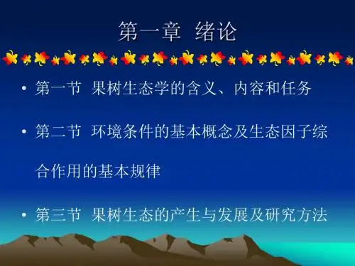 第一章  绪论