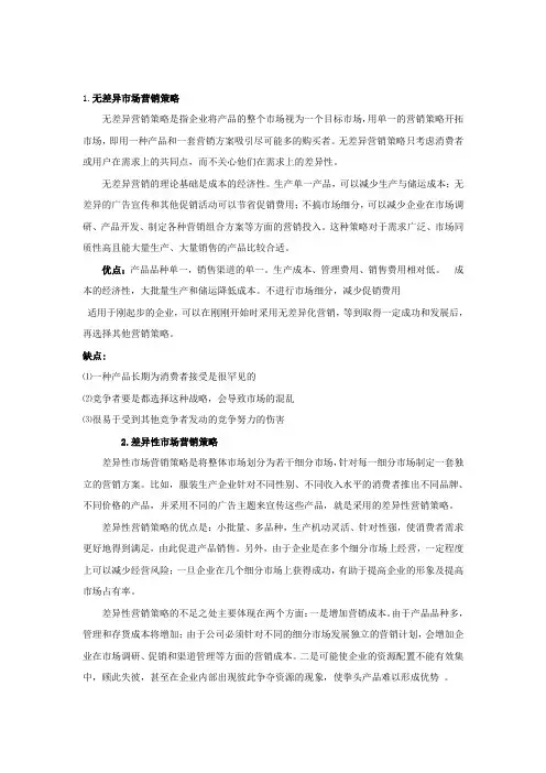 王老吉案例分析