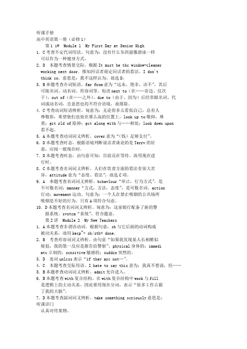 全品英语一轮复习专用的 答案详解01