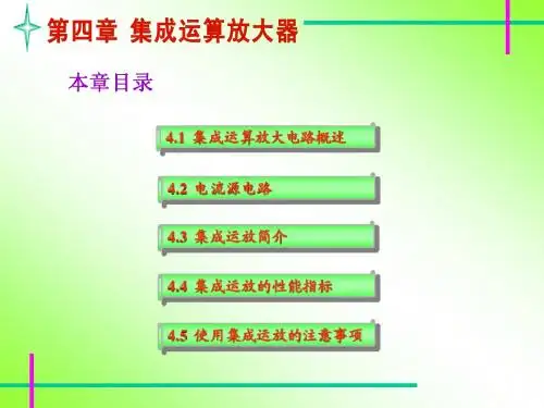 模电
