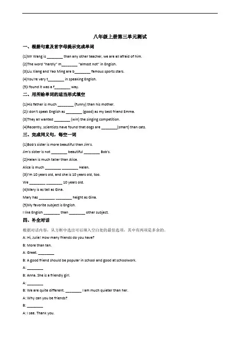 新目标英语八年级上册第三单元练习题 有答案