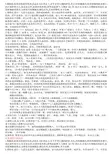 凉面 凉皮的调料水